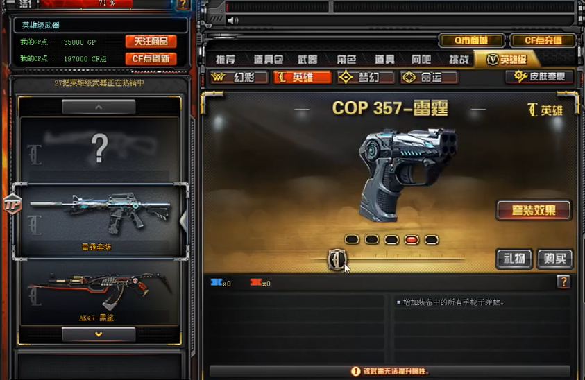 风之子穿越火线手游可以在哪里购买