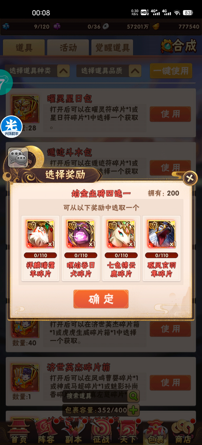 少年三国志零拖延篇如何解锁隐藏副本