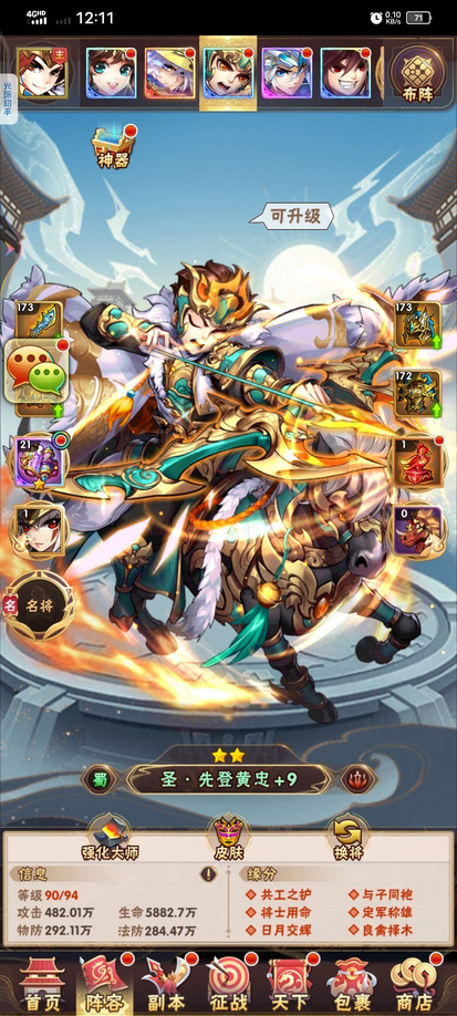 平民玩家如何在少年三国志手游中获得稀有英雄