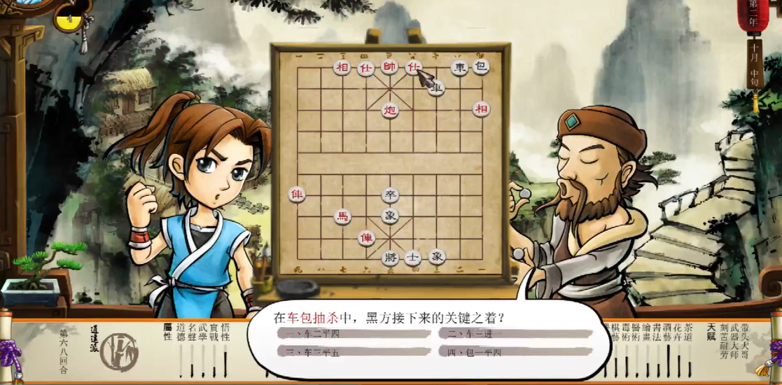 侠客风云传的剧情受到什么样的道德影响