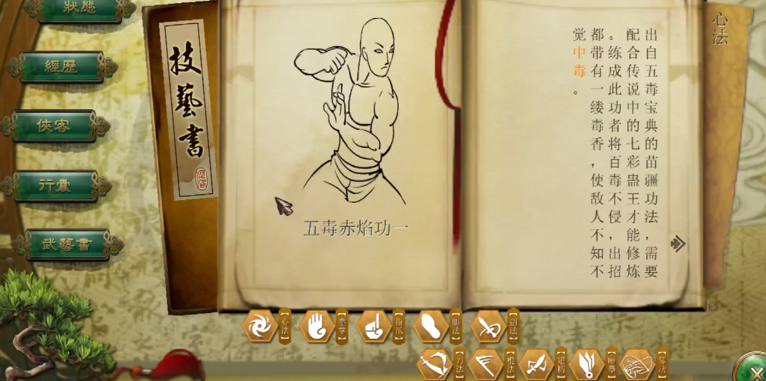 侠客风云传的剧情受到什么样的道德影响