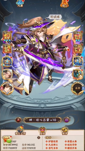 少年三国志中如何更好地进行灵器的镶嵌操作