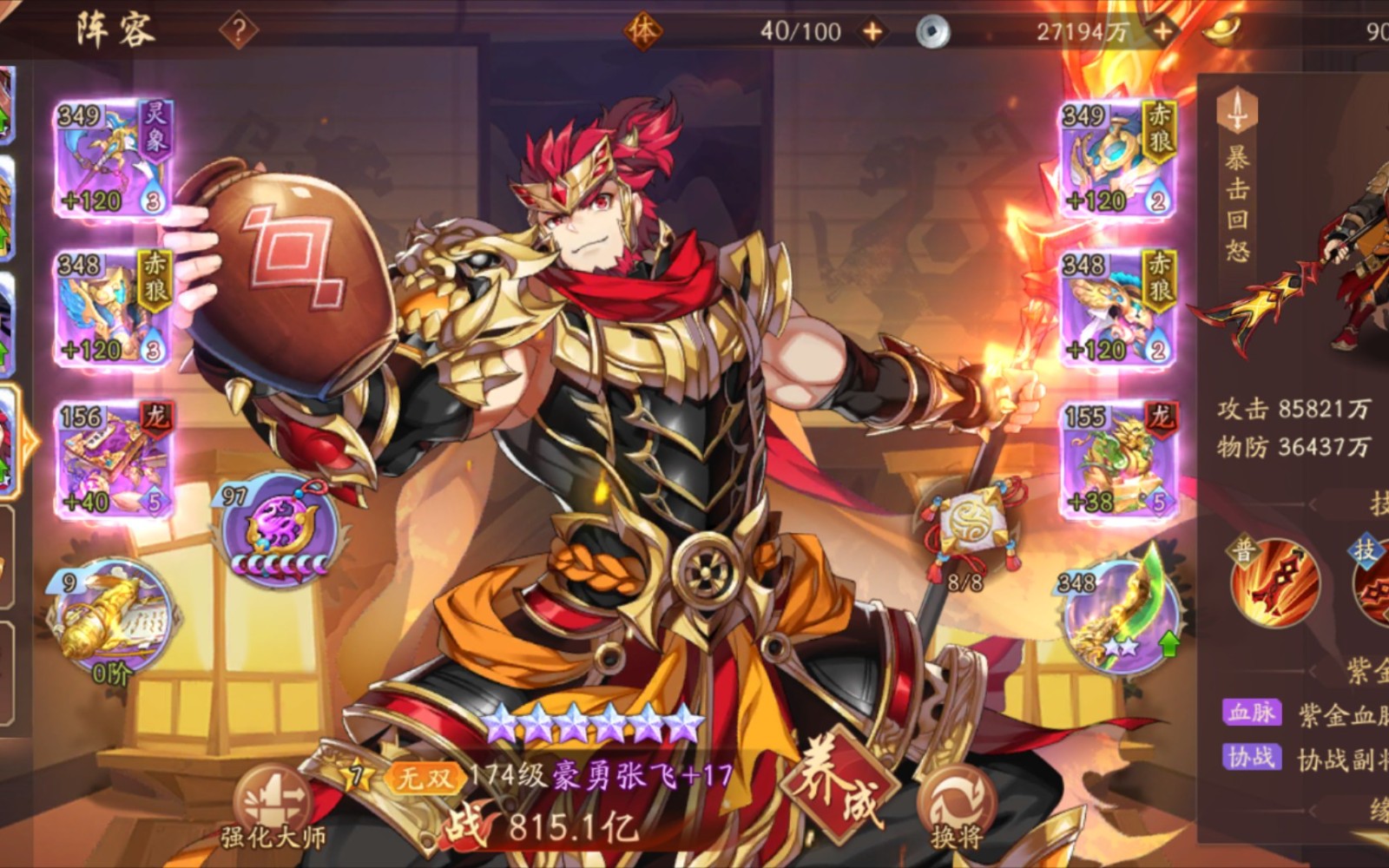 如何触发少年三国志中的生命之光效果 如何触发少年三国志中的生命之光效果