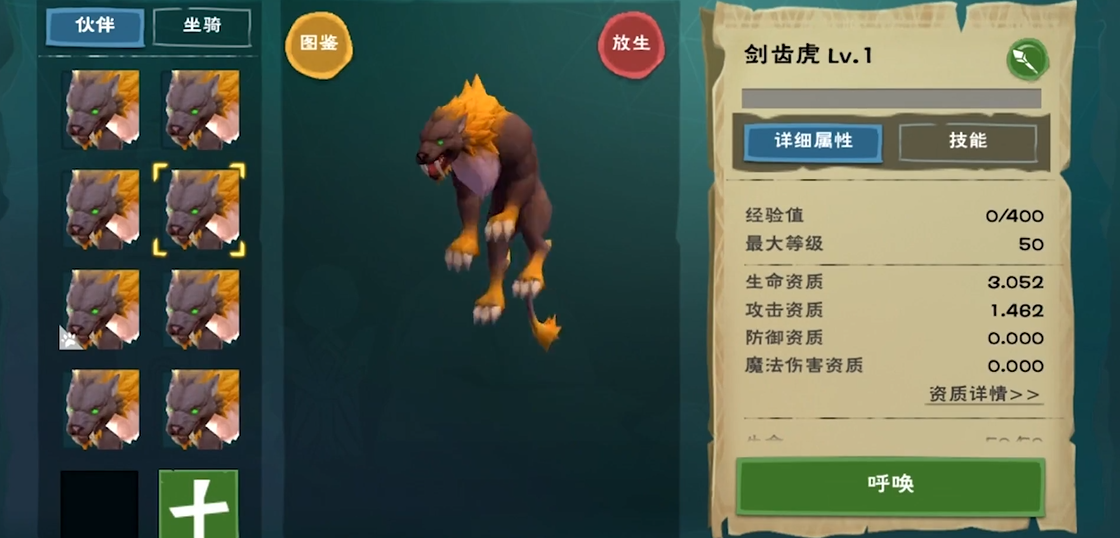 创造与魔法制作魔法能量罩所需的步骤有哪些
