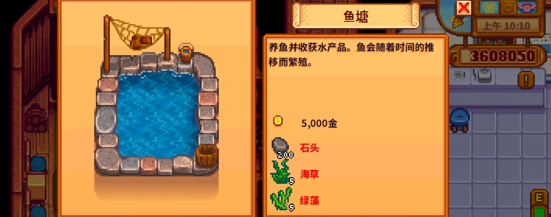 星露谷物语好感达到满了之后怎么结婚