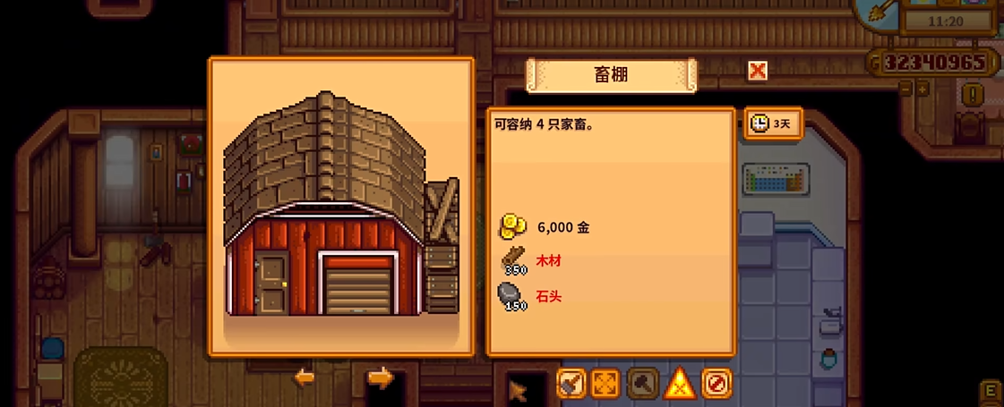 星露谷物语好感达到满了之后怎么结婚