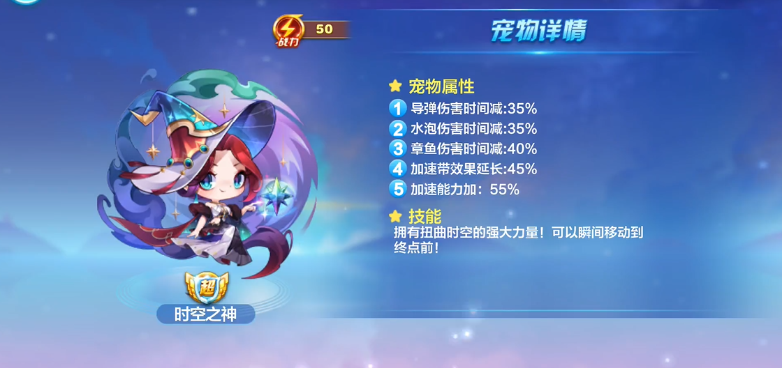 天天酷跑里有多少种多跳角色