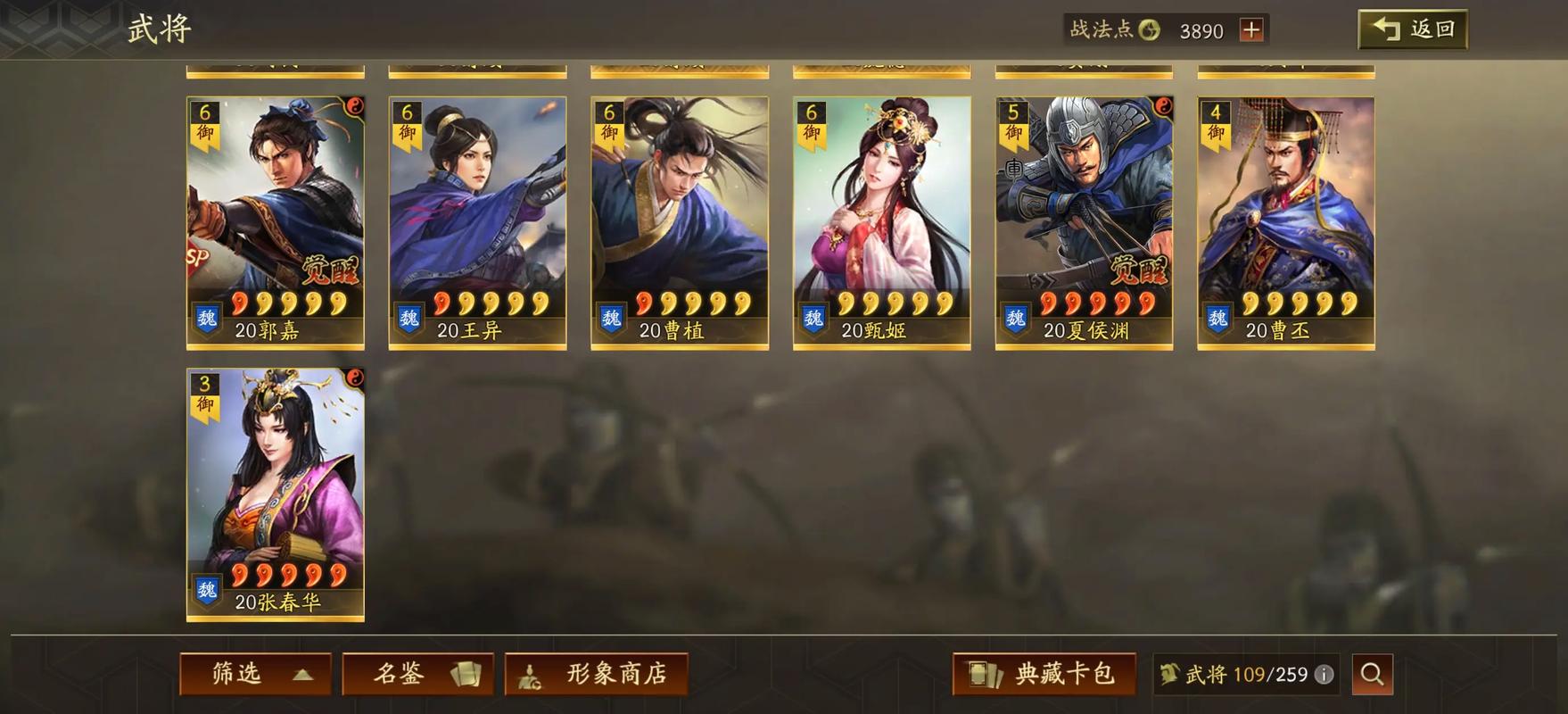 三国志战略版如何根据什么判断兵种 三国志战略版如何根据什么判断兵种