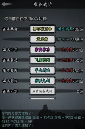 放置江湖羽如何在江湖中寻找自己的发展机会