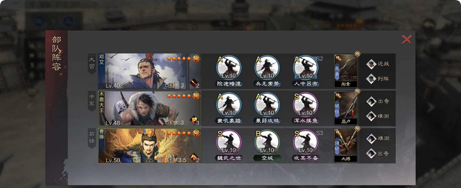 搭配率土之滨赫昭的顾虑和注意事项是什么