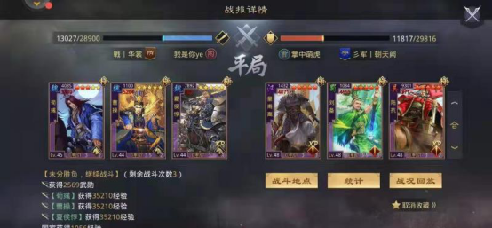 马超回马在率土之滨中有何特色