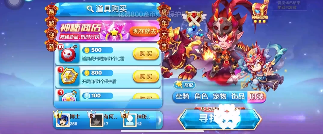 天天酷跑克隆赛如何提高得分