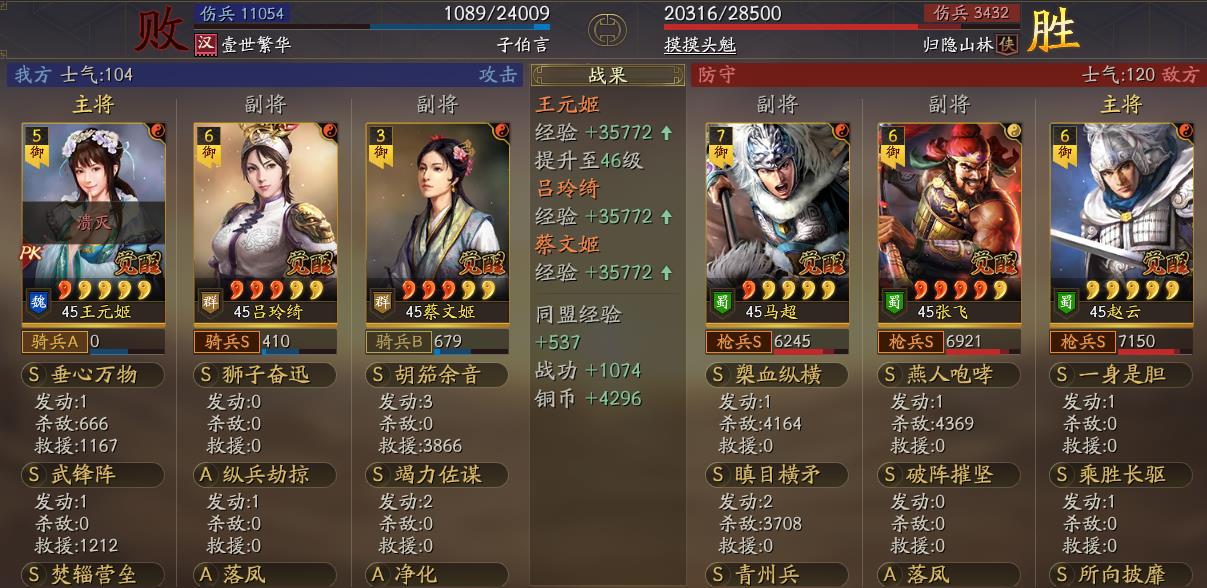 三国志战略版战法是否可取消