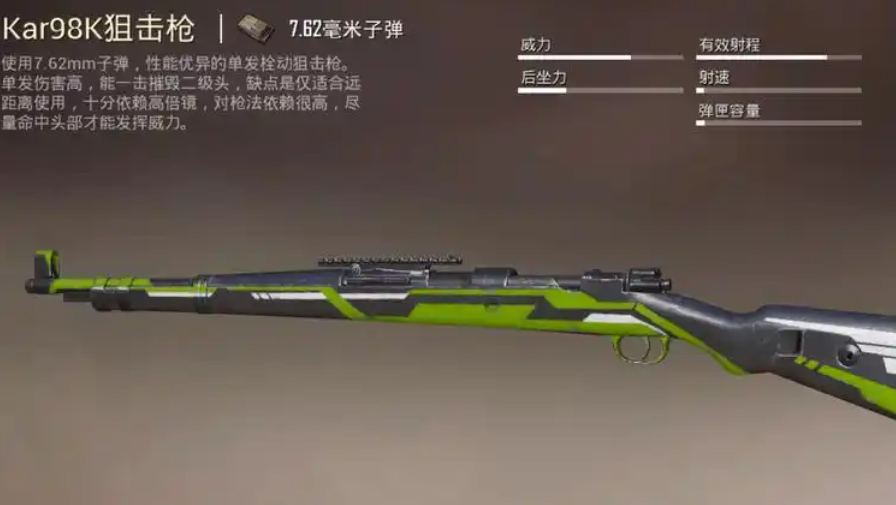 怎样调整绝地求生m16的枪口稳定度