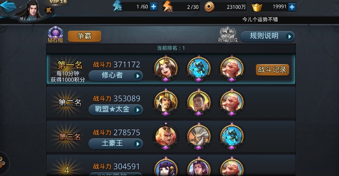 乱斗西游的合金装有哪些适用职业