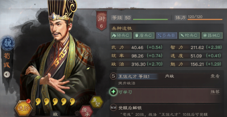 三国志战略版中人物如何才能克制敌方