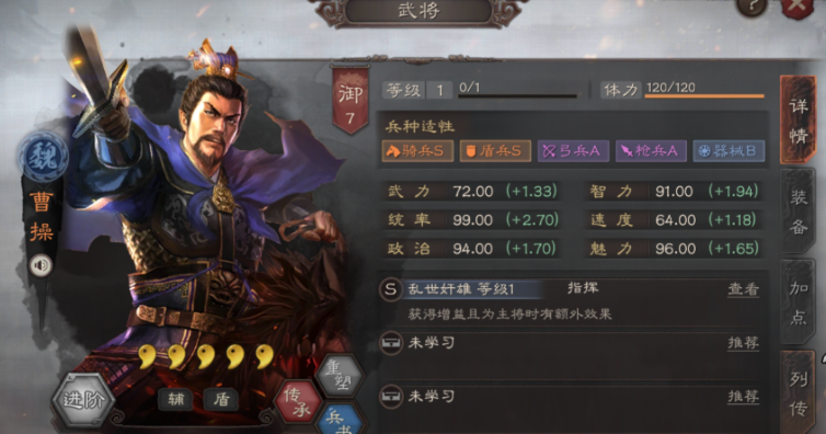 三国志战略版中人物如何才能克制敌方