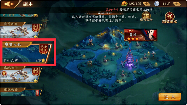 怎么在放开那三国3中解锁诸葛亮