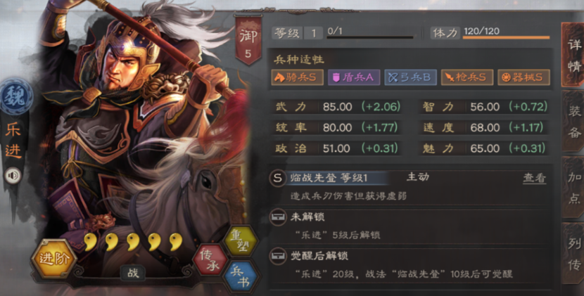 三国志战略版中人物如何才能克制敌方