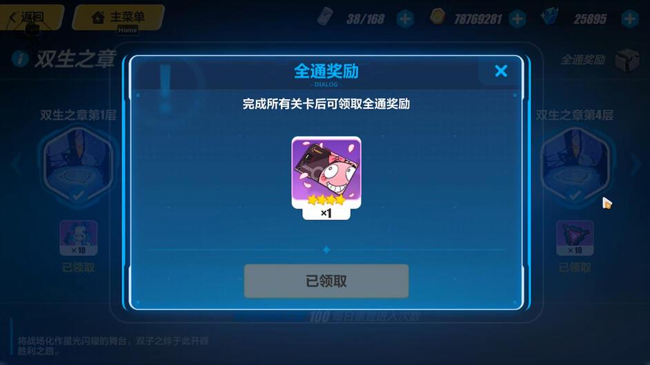 崩坏3处刑装紫苑技能的优势在哪里