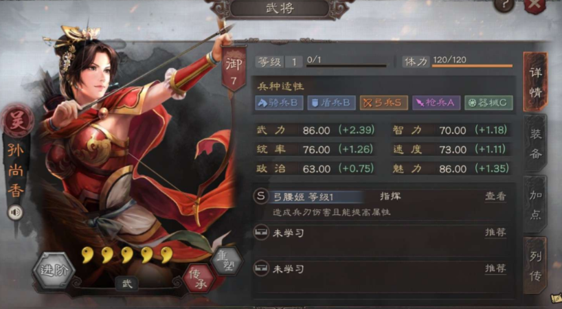 三国志战略版俘虏借地是否有时间限制 三国志战略版俘虏借地是否有时间限制