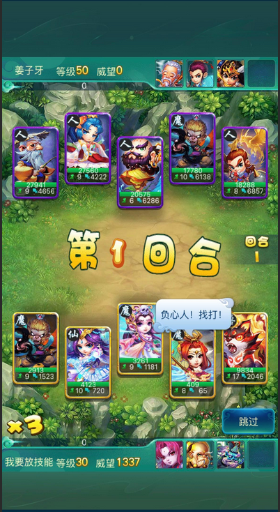 迷你西游通天教主加点布阵方法 迷你西游通天教主加点布阵方法