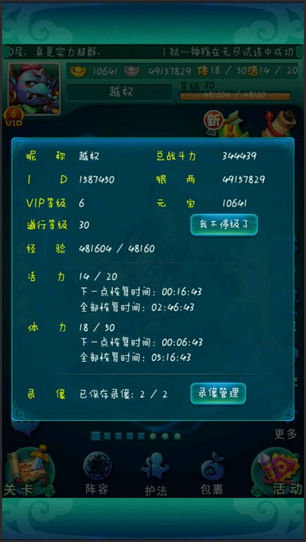 迷你西游通天的装备如何获取