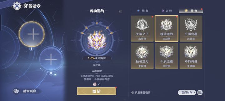 斗罗大陆中的魂兽是否能够转生为人