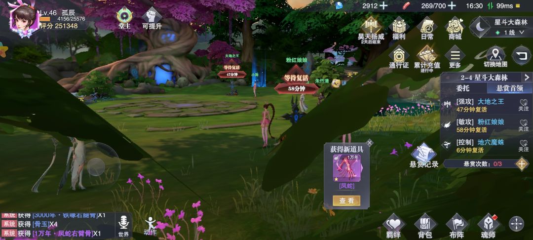 想请教一下斗罗大陆魂师对决中武魂怎么觉醒