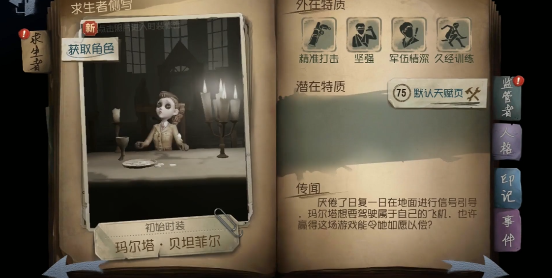 第五人格台服和国服有什么区别值得关注的吗 第五人格台服和国服有什么区别值得关注的吗