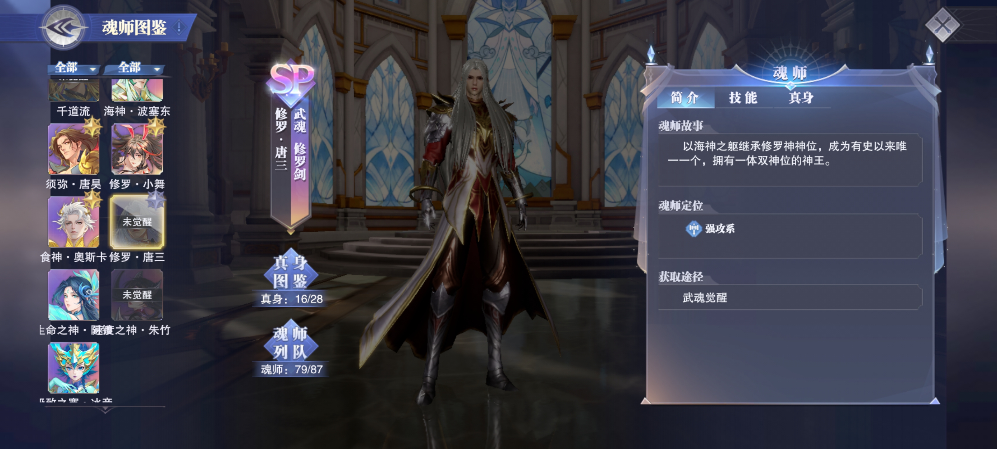 斗罗大陆魂师对决游戏甲流阵容打法有何不同 斗罗大陆魂师对决游戏甲流阵容打法有何不同