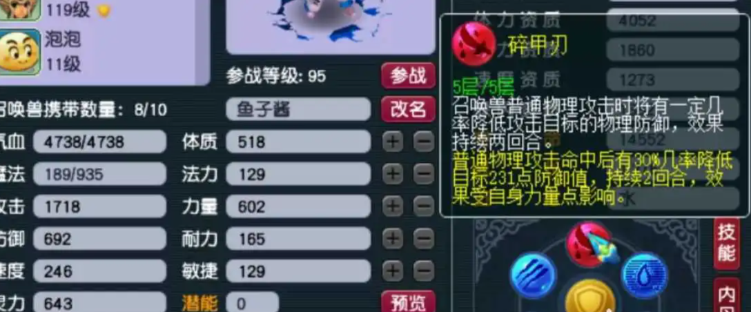 梦幻西游植物能提供哪些帮助