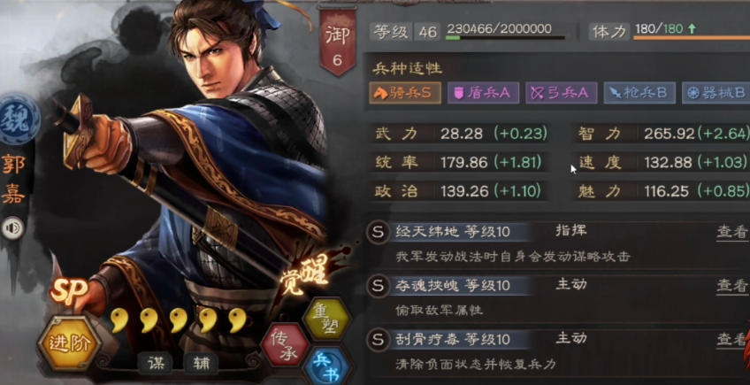 应该如何应对三国志战略版中的火攻策略