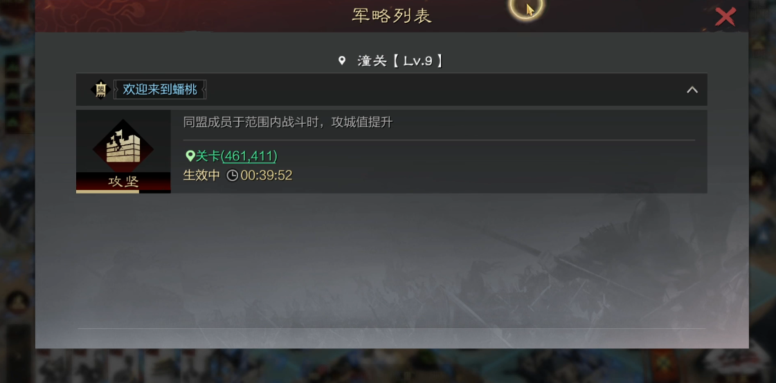 怎样提升率土之滨四星文钦属性