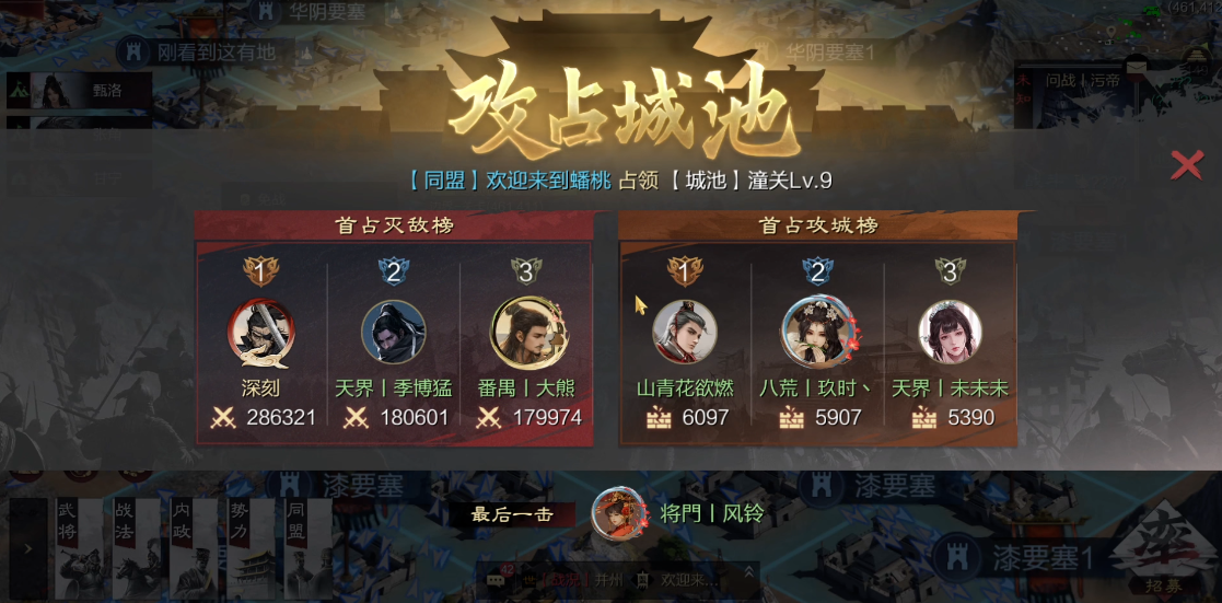 怎样提升率土之滨四星文钦属性