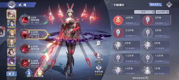 斗罗大陆魂师对决中戴沐白皮肤的获取途径有哪些