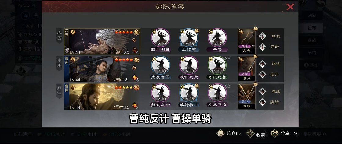 升级中期率土之滨怎样提升内政等级