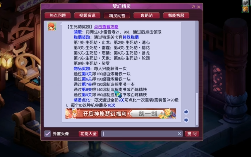 吸附石在梦幻西游游戏中有哪些用处