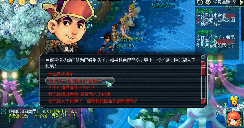 吸附石在梦幻西游游戏中有哪些用处