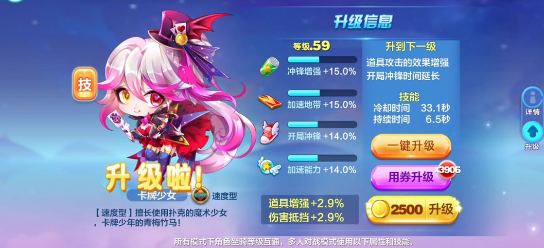 天天酷跑英雄传隐藏关卡如何进入