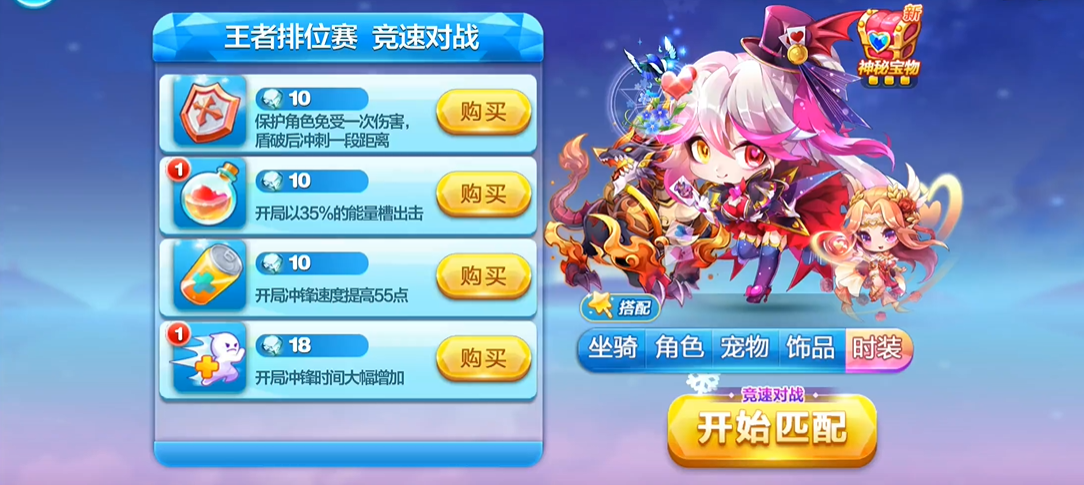 天天酷跑英雄传隐藏关卡如何进入