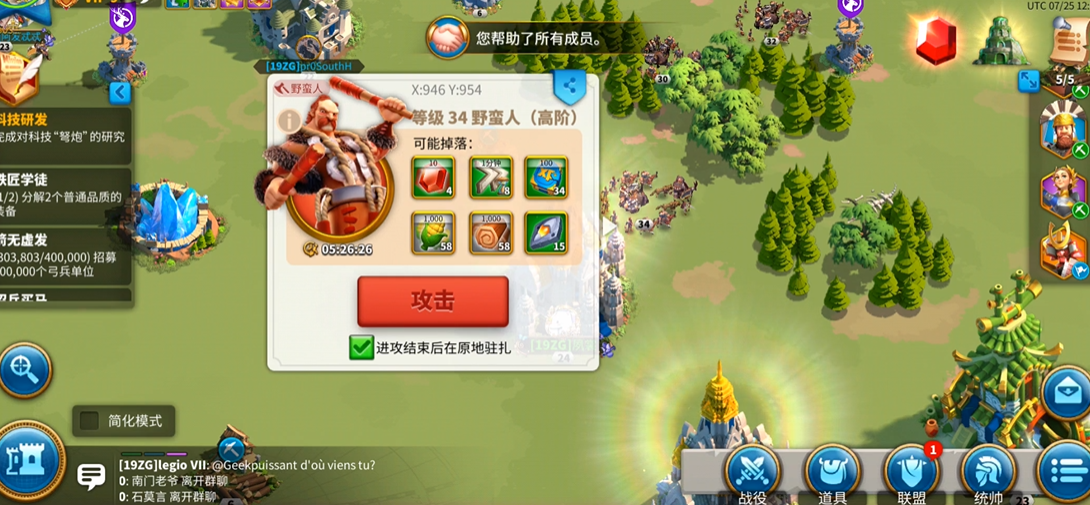 万国觉醒中式怎么发展的核心竞争力在哪里