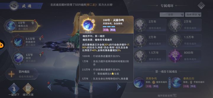 斗罗大陆手游唐门荣耀的剧情如何 斗罗大陆手游唐门荣耀的剧情如何