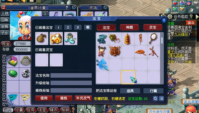 如何快速提升梦幻西游符石的品质