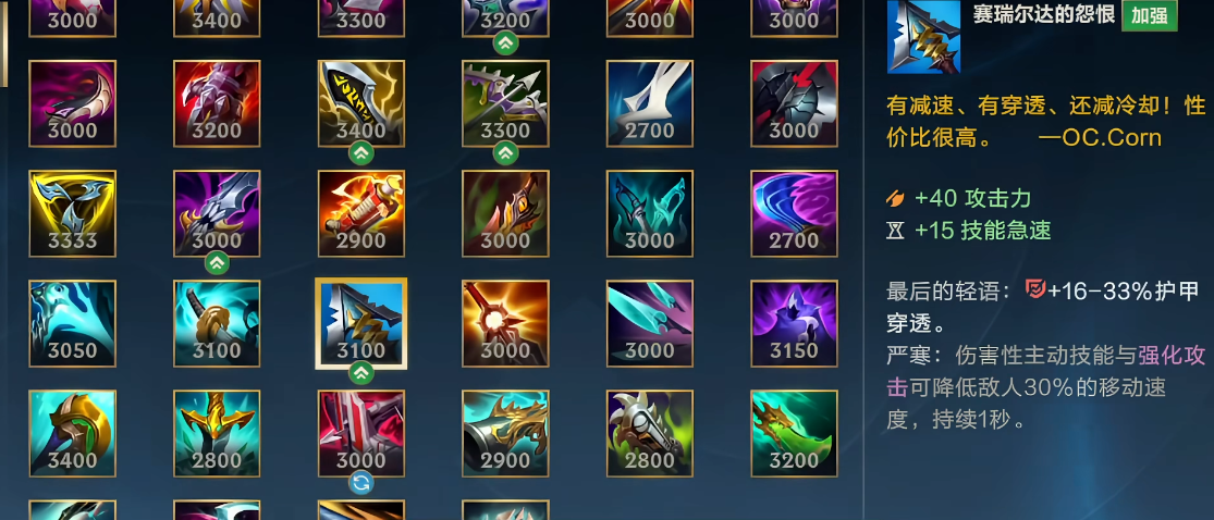 怎样运用英雄联盟手游螳螂进行辅助