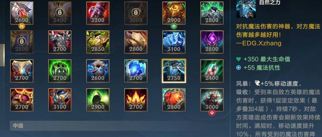 怎样运用英雄联盟手游螳螂进行辅助