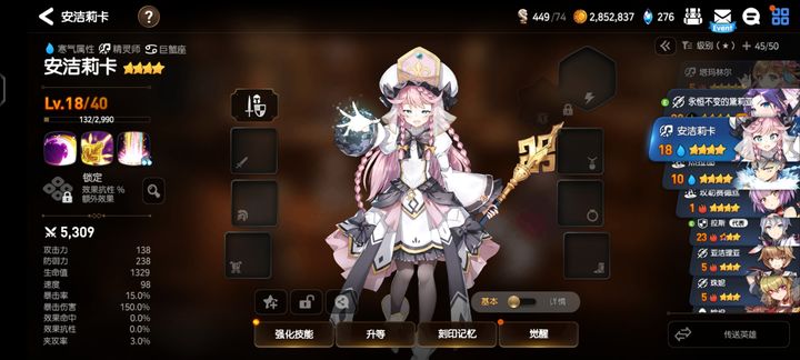 第七史诗竞技场装备选择攻略