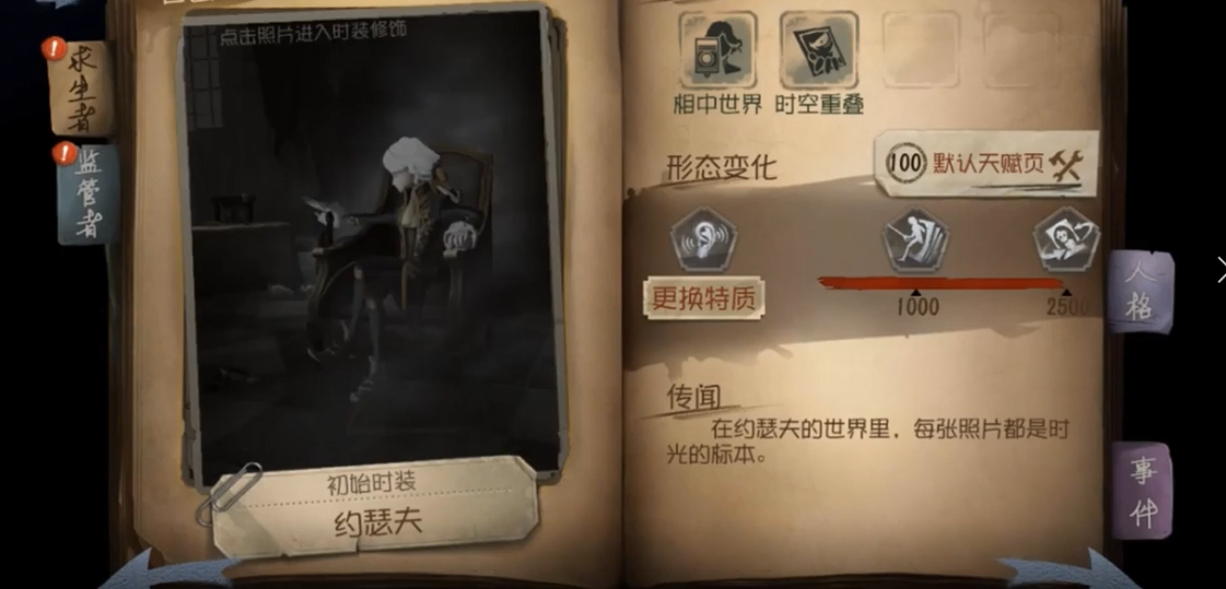 第五人格有什么娱乐模式可以体验