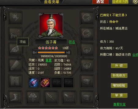 烽火战国中哪些英雄是推荐的选择