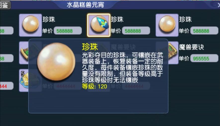 梦幻西游高吸收能用哪兽决冲顶